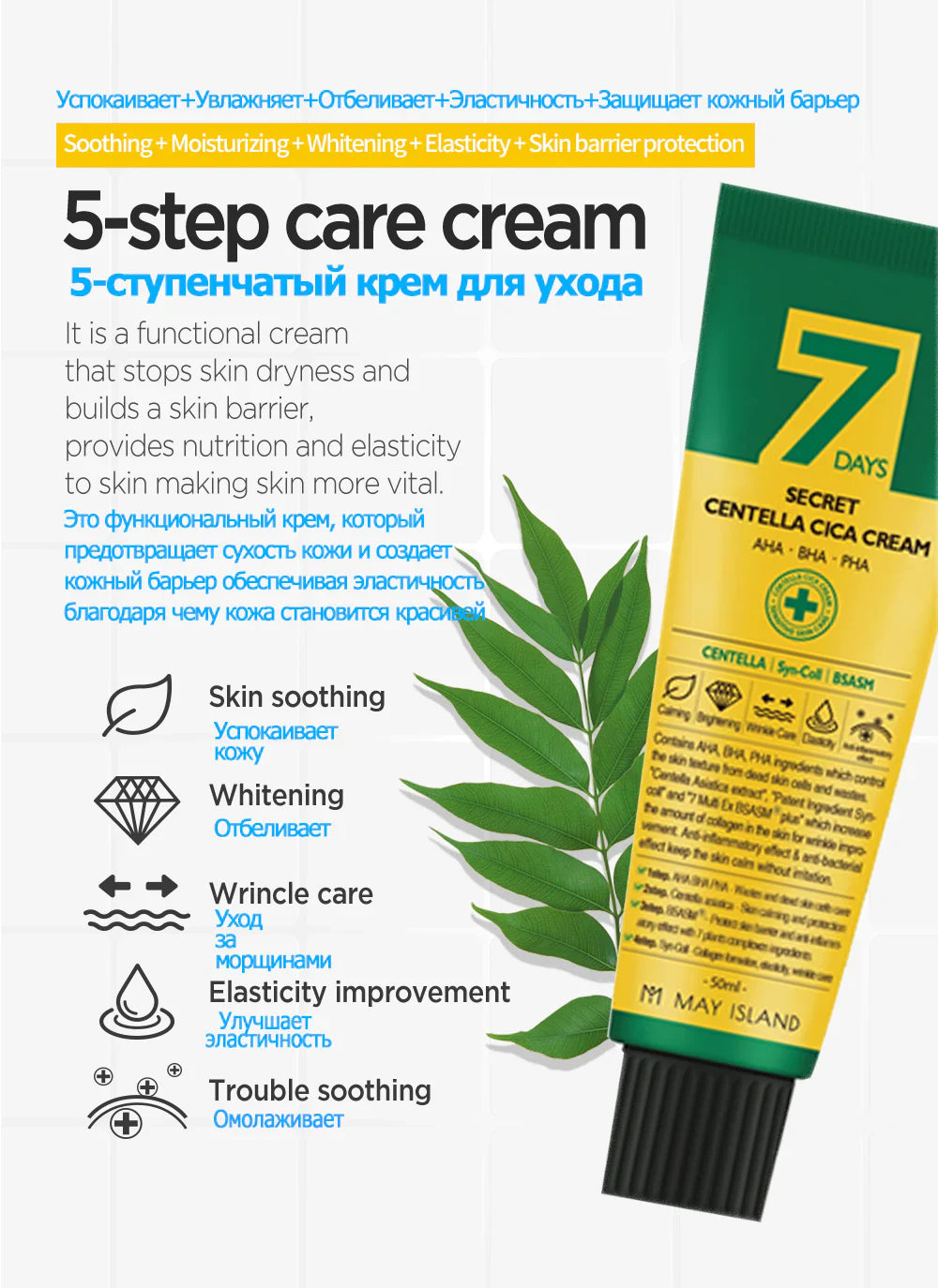 MAY ISLAND 7 Days Secret Centella Cica Cream 50ml - KLO
