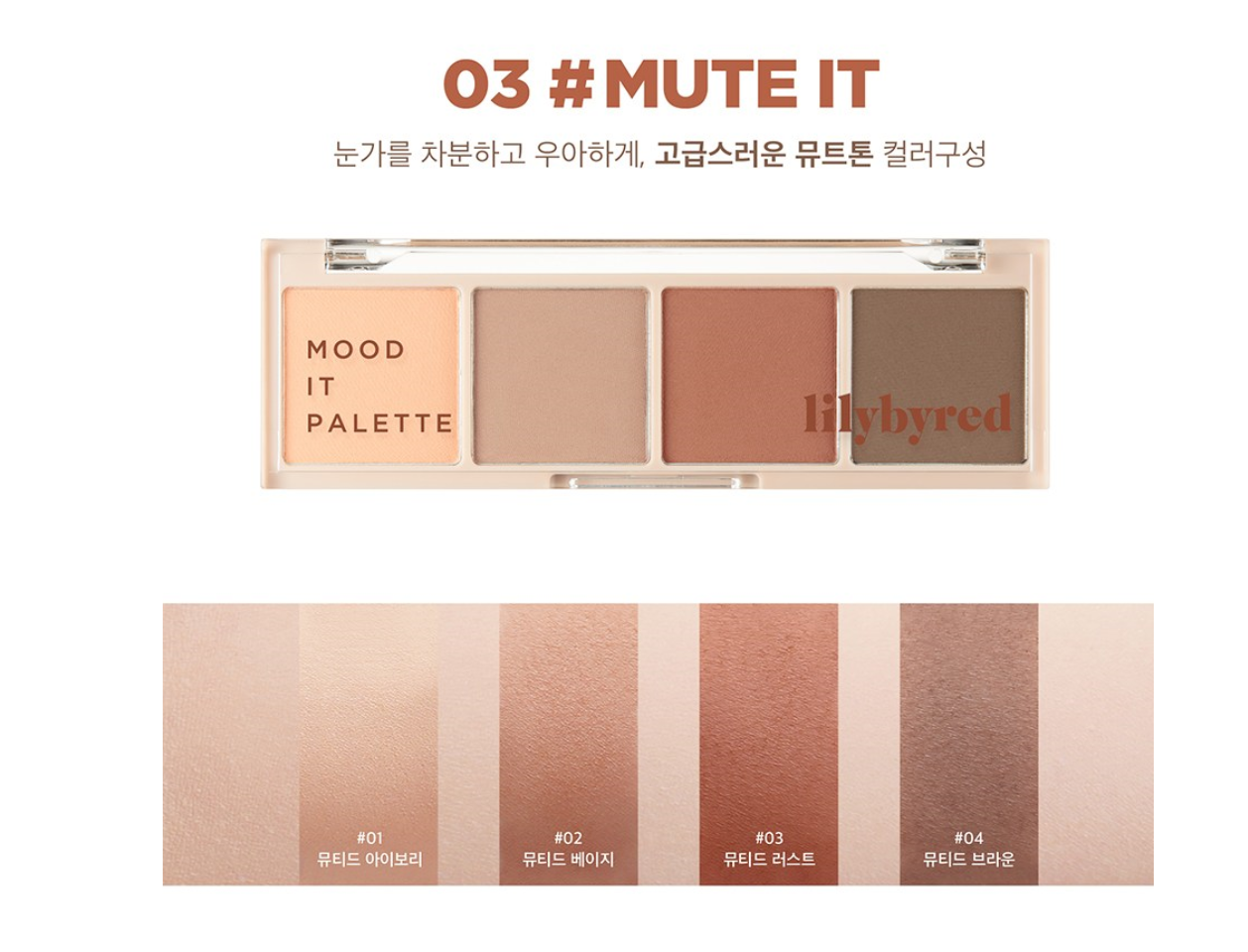 Lilybyred Mood It Palette Eye Palette 5.8g - KLO