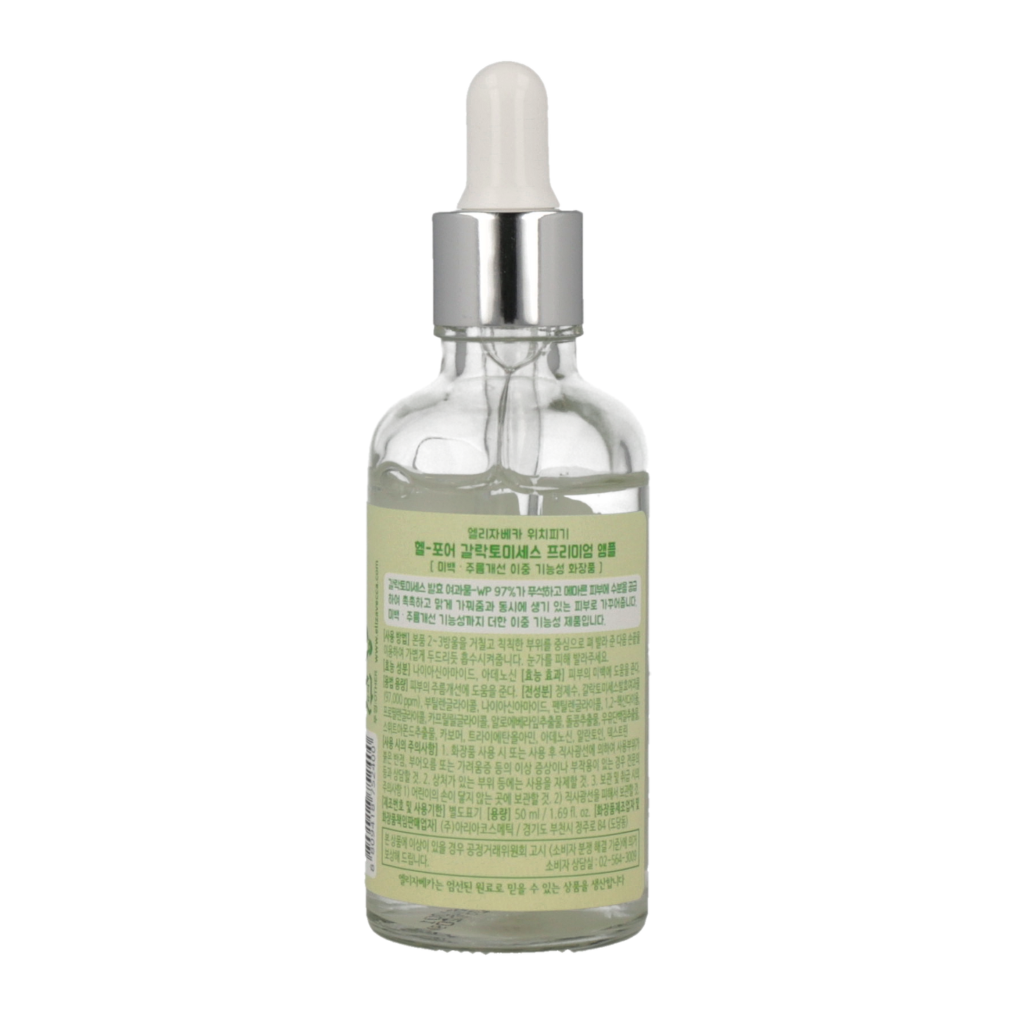 Elizavecca Hell Pore Galactomyces Premium Ample 50ml - DODOSKIN