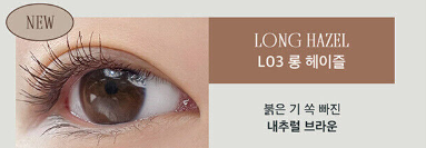 ROM&ND Han All Fix Mascara 7g - DODOSKIN