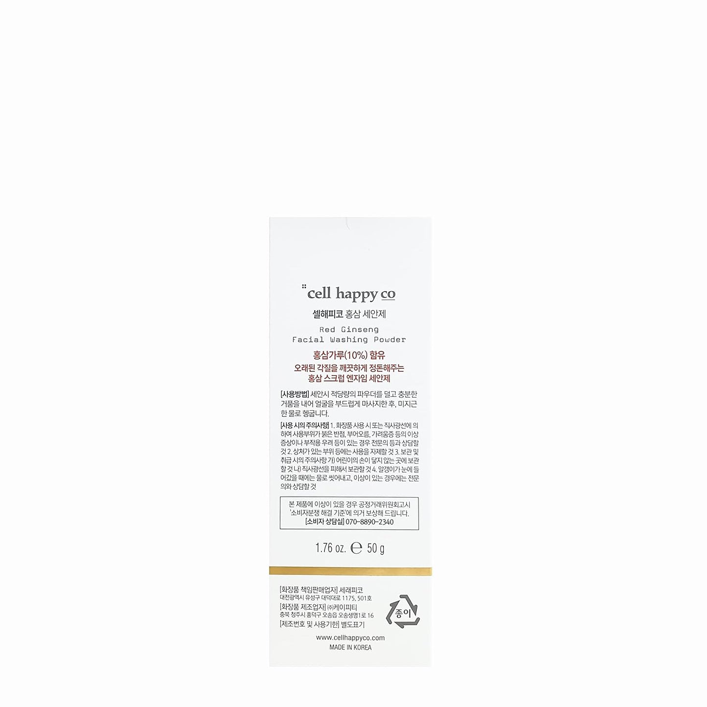 Cellhappyco Powder Wash Enzyme Cleanser 50g - DODOSKIN
