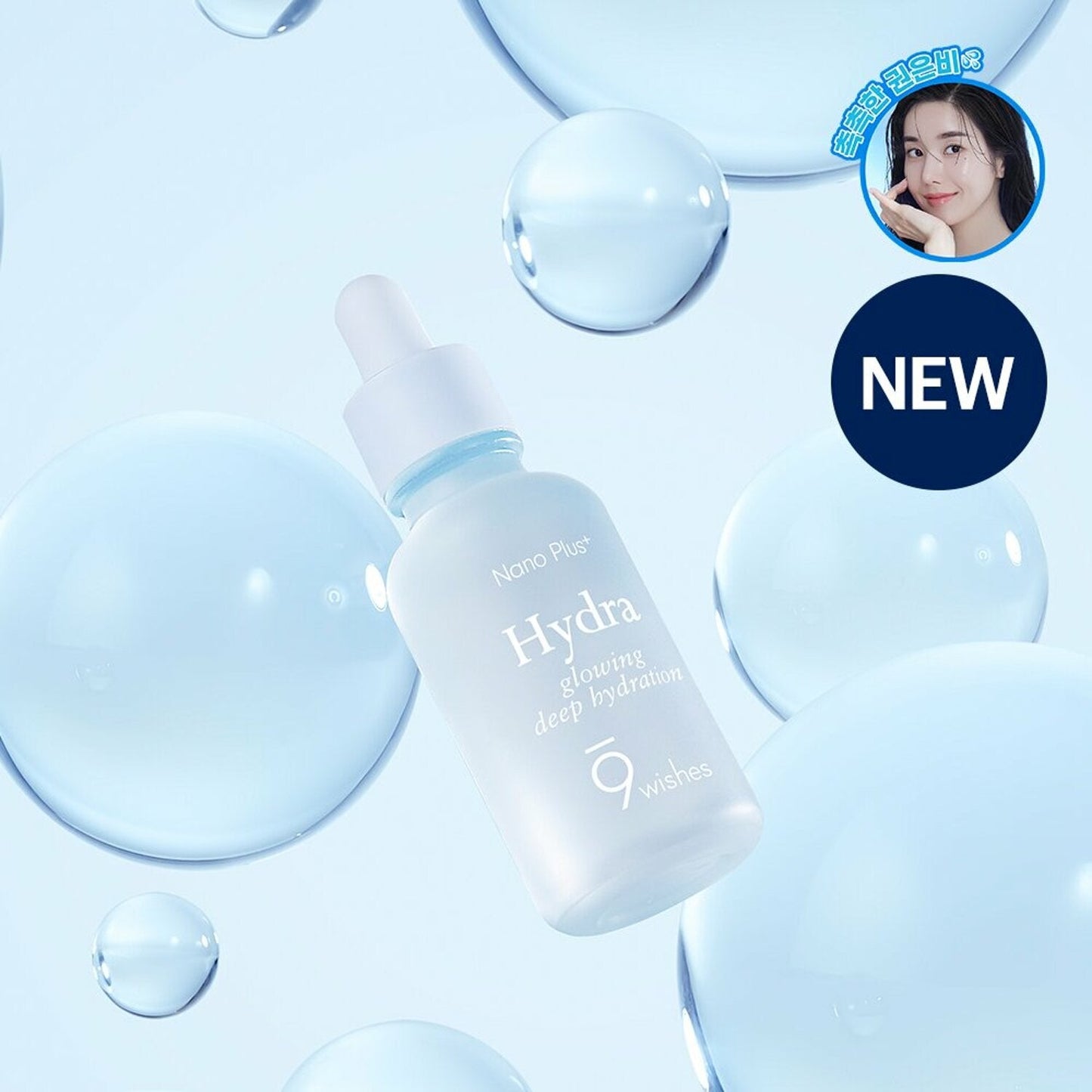 9wishes Hydra Ampoule Nano Plus+