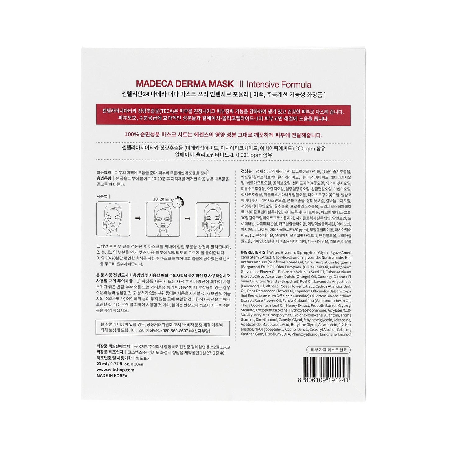 Centellian24 Madeca Derma Mask III Intensive Formula (10pcs) - KLO