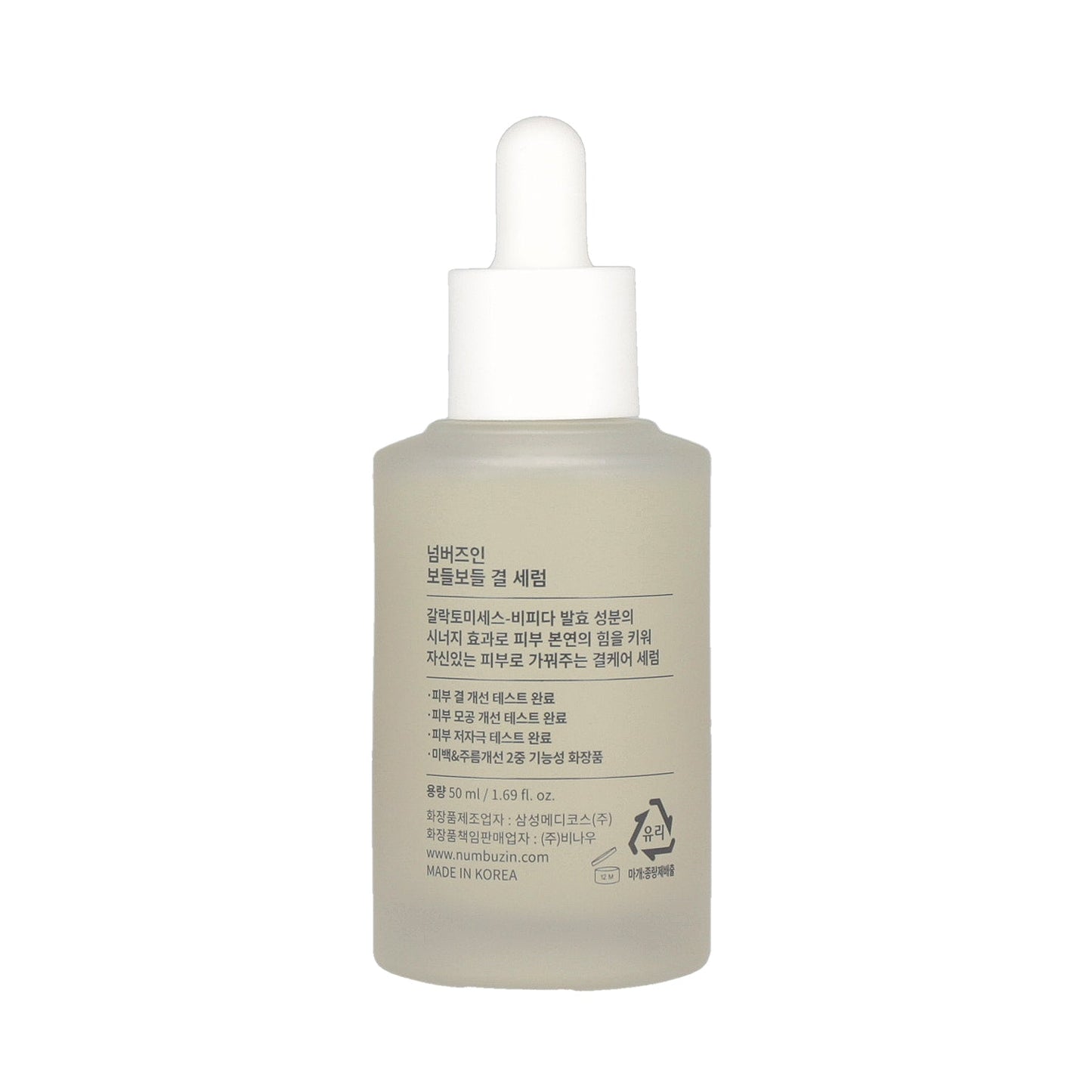 numbuzin No.3 Skin Softening Serum 50ml - DODOSKIN