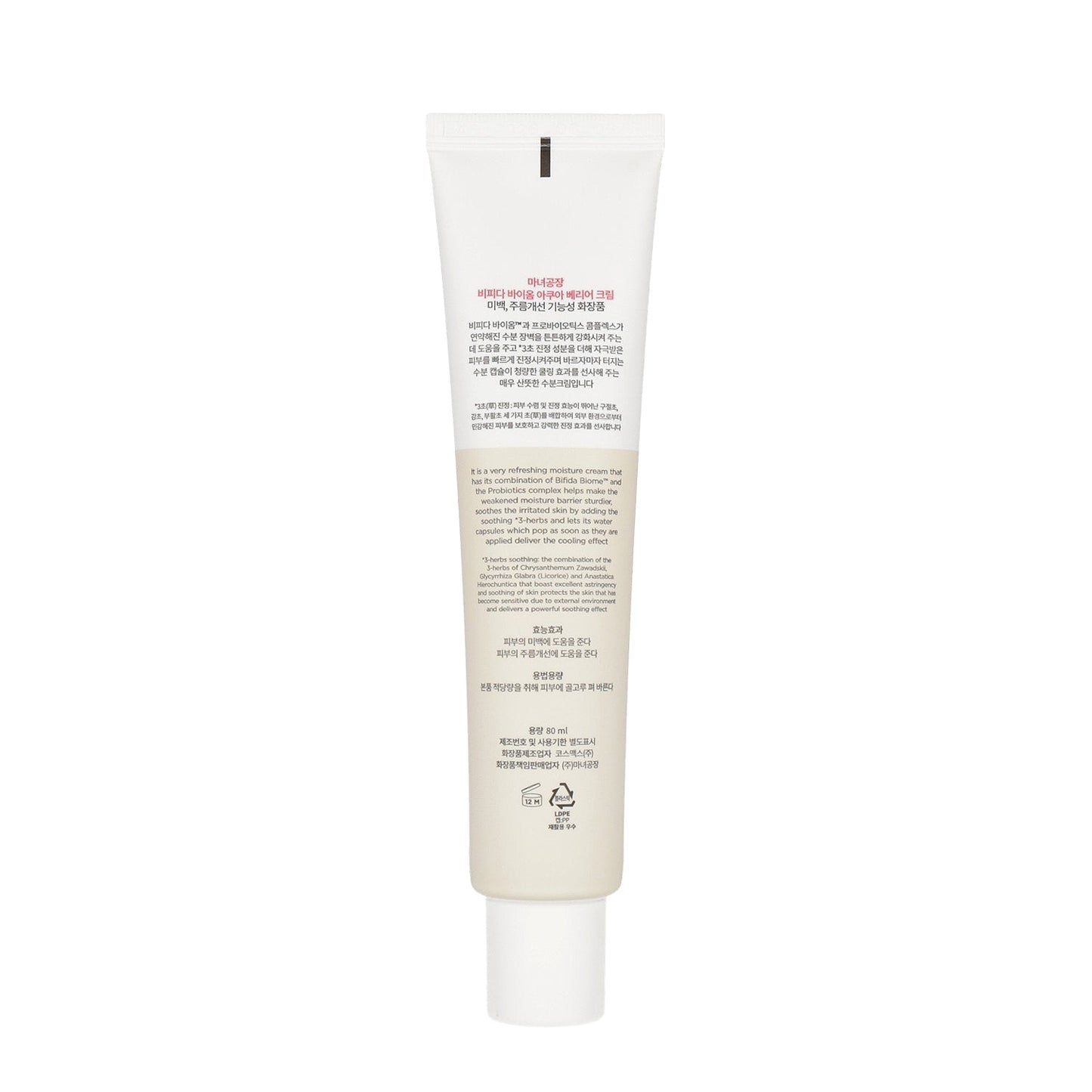 MANYO FACTORY Bifida Biome Aqua Barrier Cream 80ml - DODOSKIN