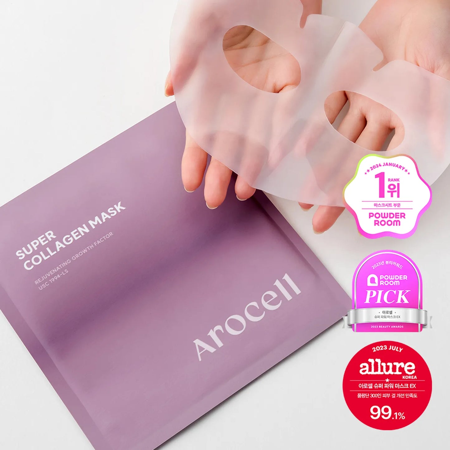 AROCELL Super Collgen Mask Sheet 43g x 8P