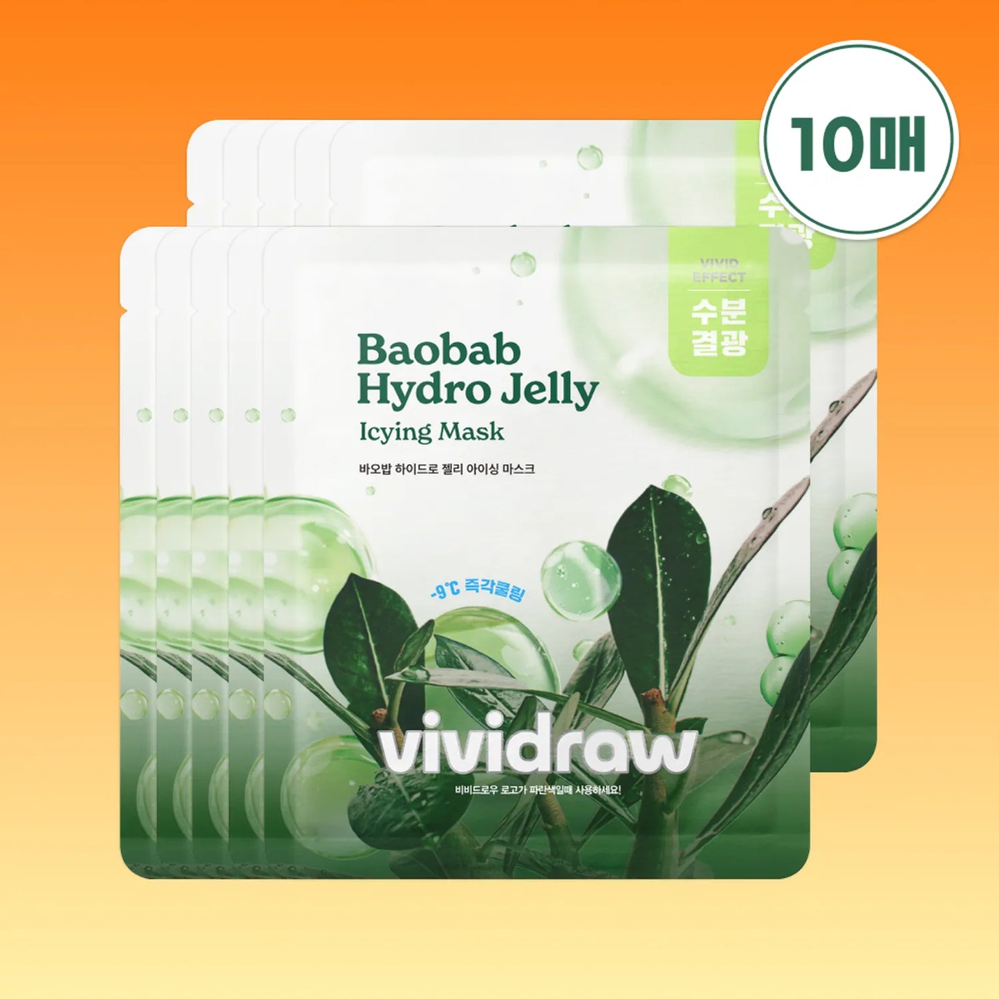 Dr.G vividraw Baobab Hydro Jelly Icing Mask (10 Sheets)