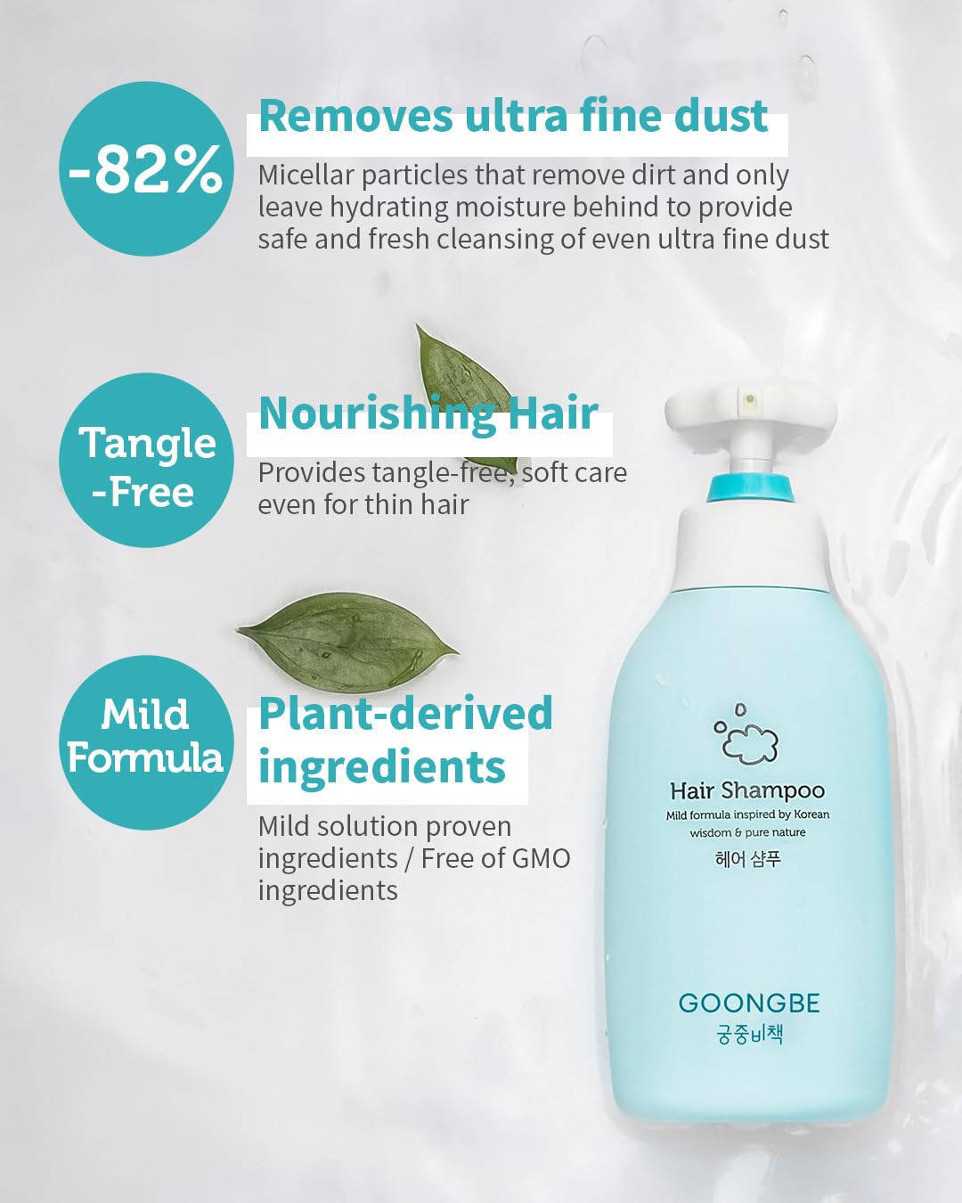 Specially formulated 350ml GOONGBE Kids Hair Shampoo for gentle cleansing and care of children's hair.