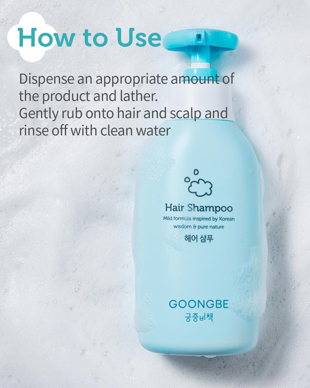 Image of how to use the GOONGBE Kids Hair Shampoo 350ml