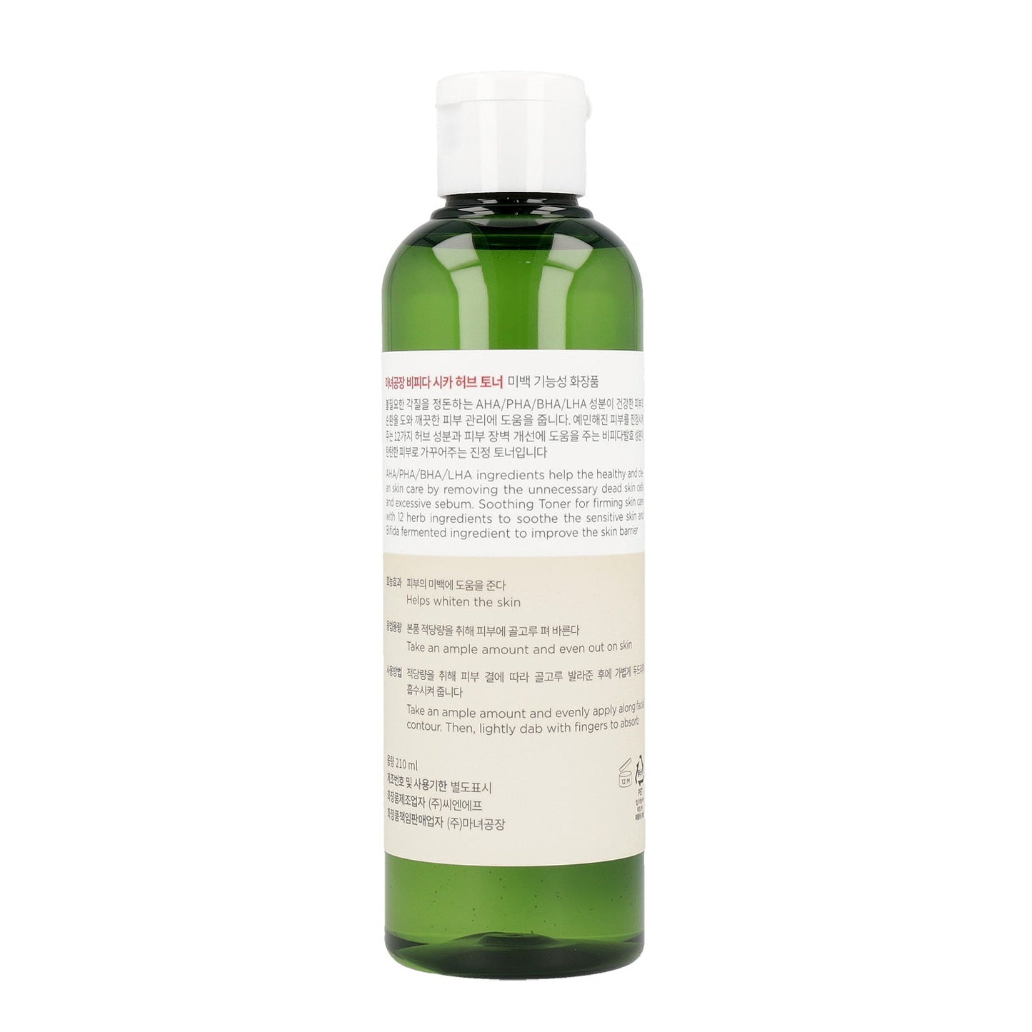 It helps to balance the skin's moisture levels, reduce redness, and promote a healthy complexion.