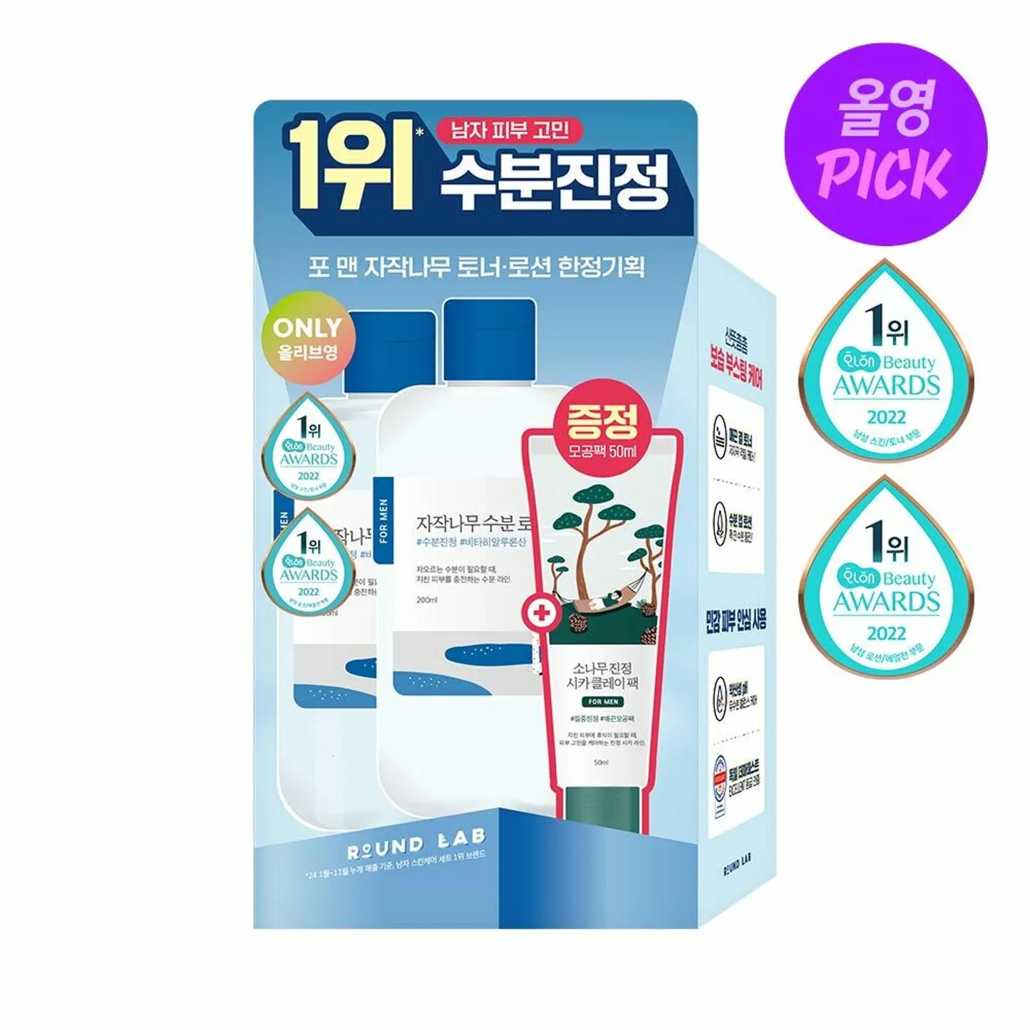 ROUND LAB For Men Birch Juice Toner/Lotion Limited Set (+Clay Pack 50ml)