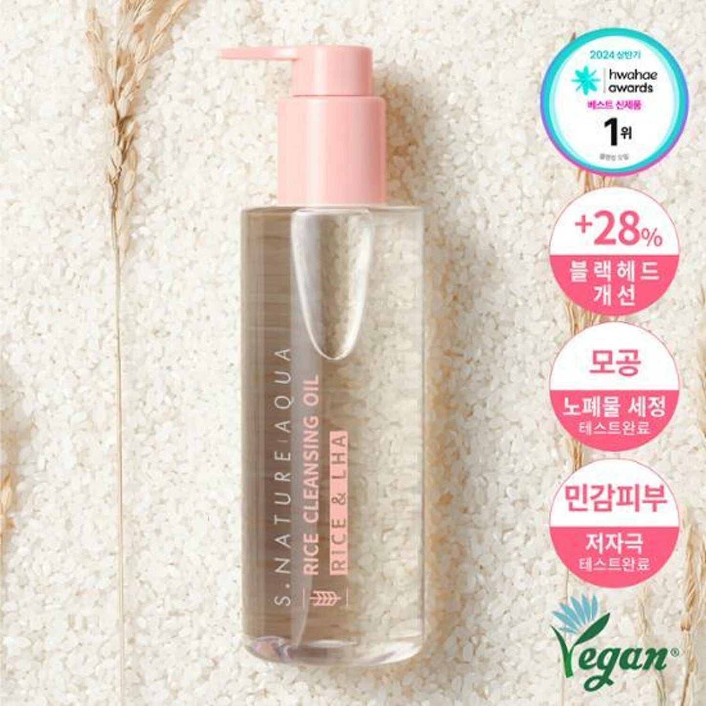 S.NATURE Aqua Rice Cleansing Oil Rice & LHA 200ml