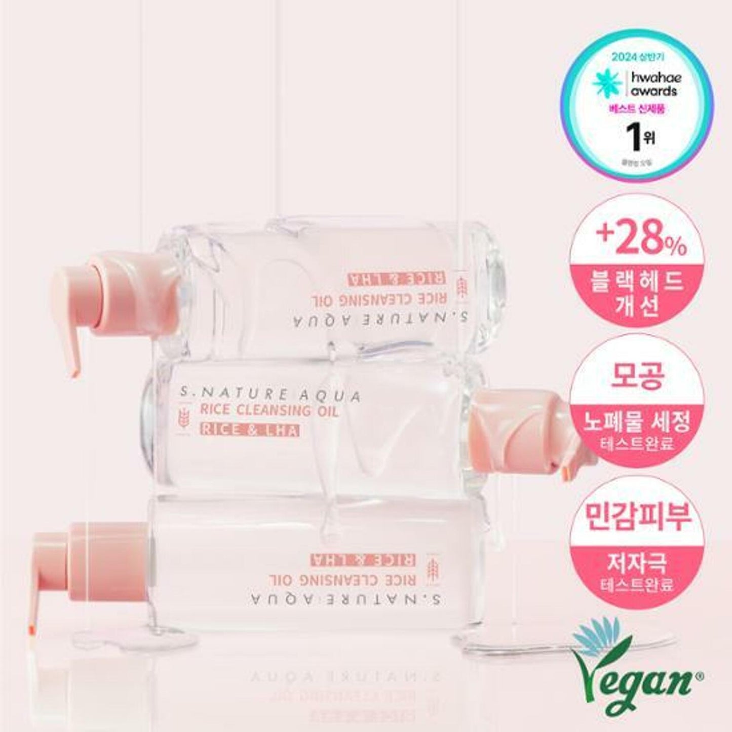 S.NATURE Aqua Rice Cleansing Oil Rice & LHA 200ml