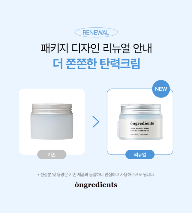 Ongredients Slow Aging Cream 50ml