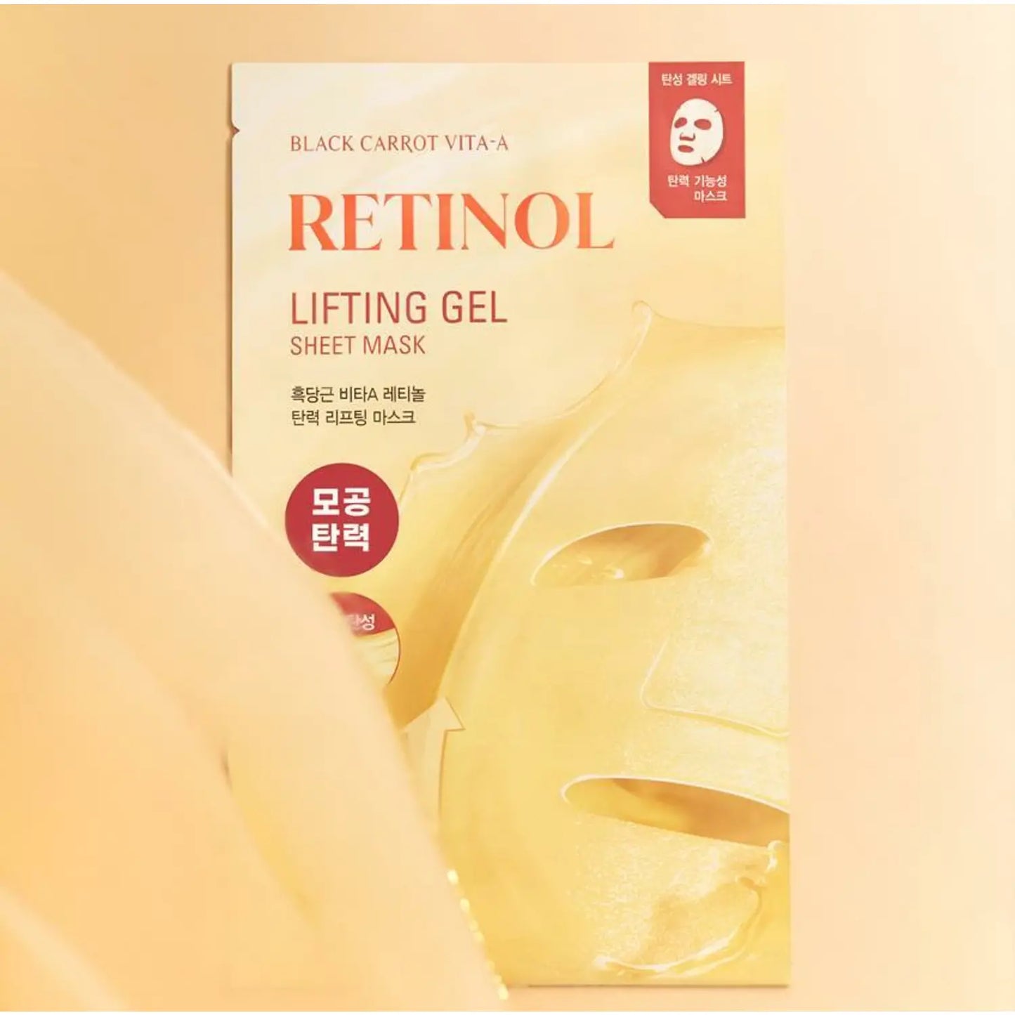 goodal Black Carrot Retinol Eye Cream + Firming Lifting Mask Pack Special Set