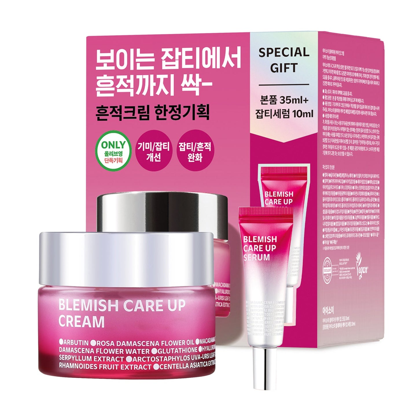 ISOI Blemish Care Cream Up 35ml Set (+Serum 10ml)