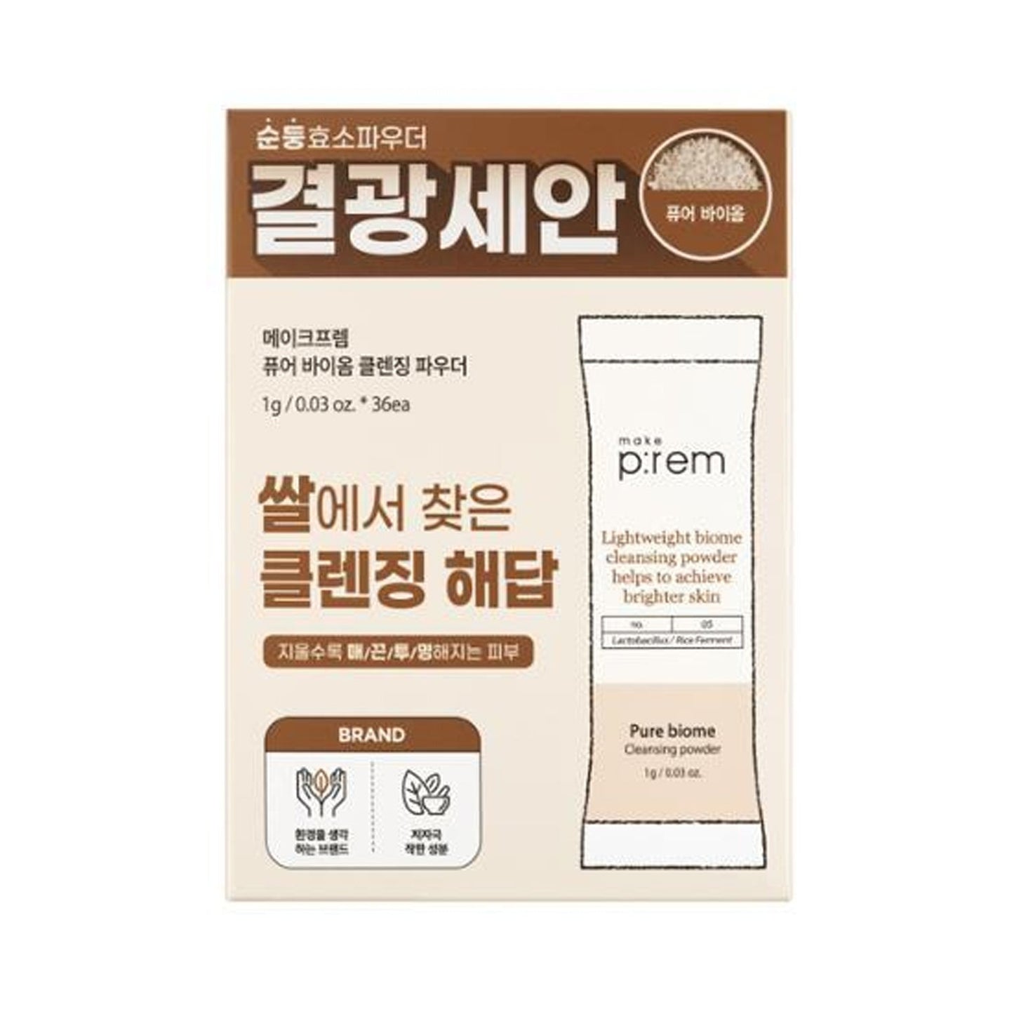 make p:rem Pure Biome Cleansing Powder 1g * 36 Packs