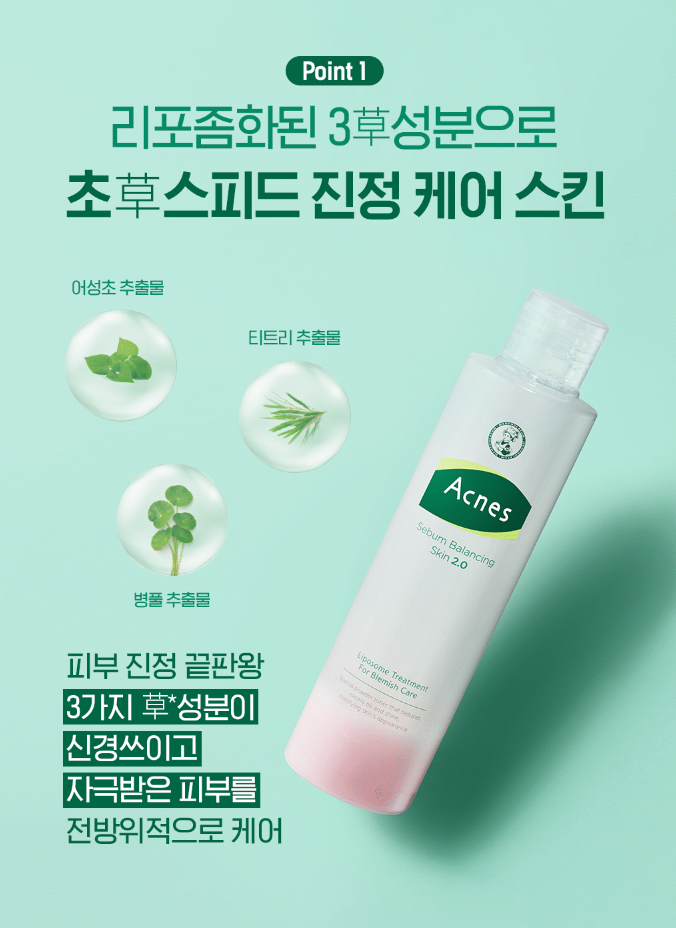 ACNES Sebum Balancing Skin 2.0 200mL - KLO