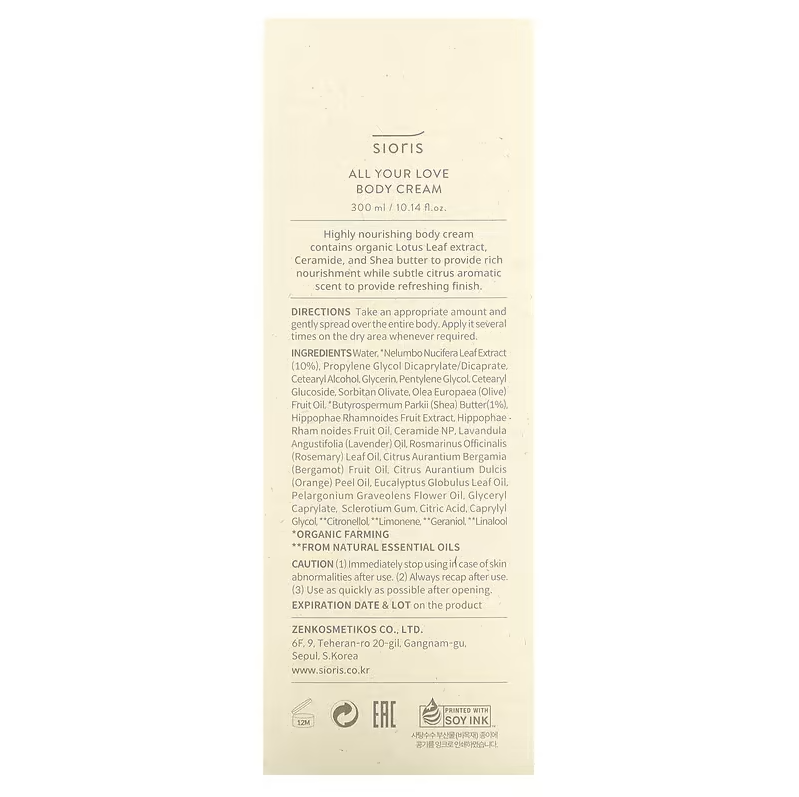 SIORIS All Your Love Body Cream 300ml - DODOSKIN