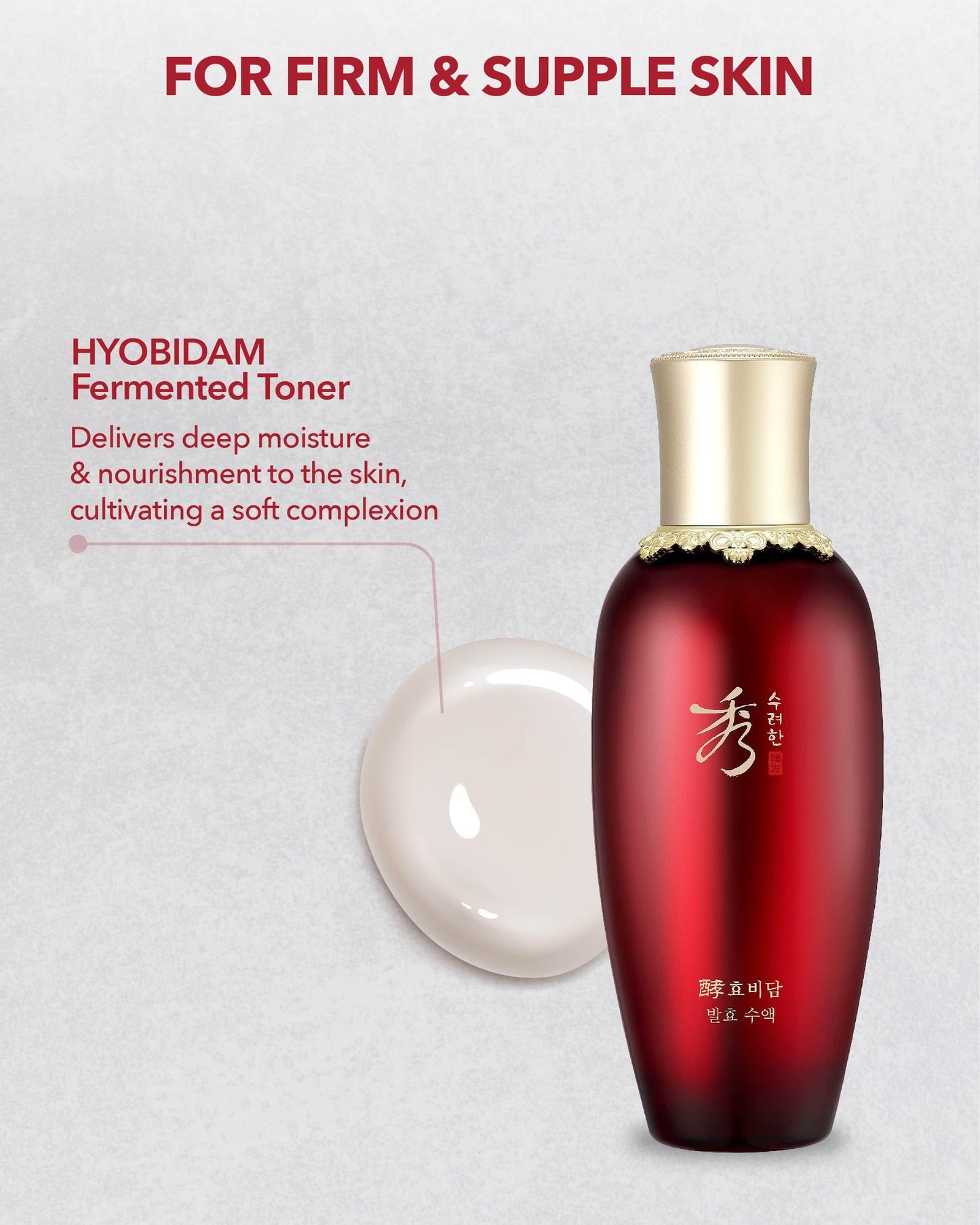 Sooryehan Hyobidam Fermented Skin Toner 150ml - KLO