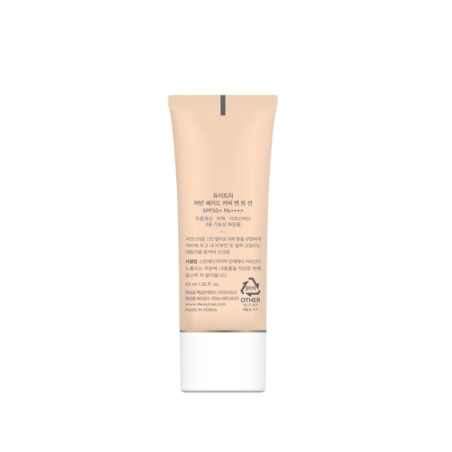 (Matthew) Dewytree Urban Shade Cover And Fit Sunscreen SPF 50+ PA++++ 40ml - KLO