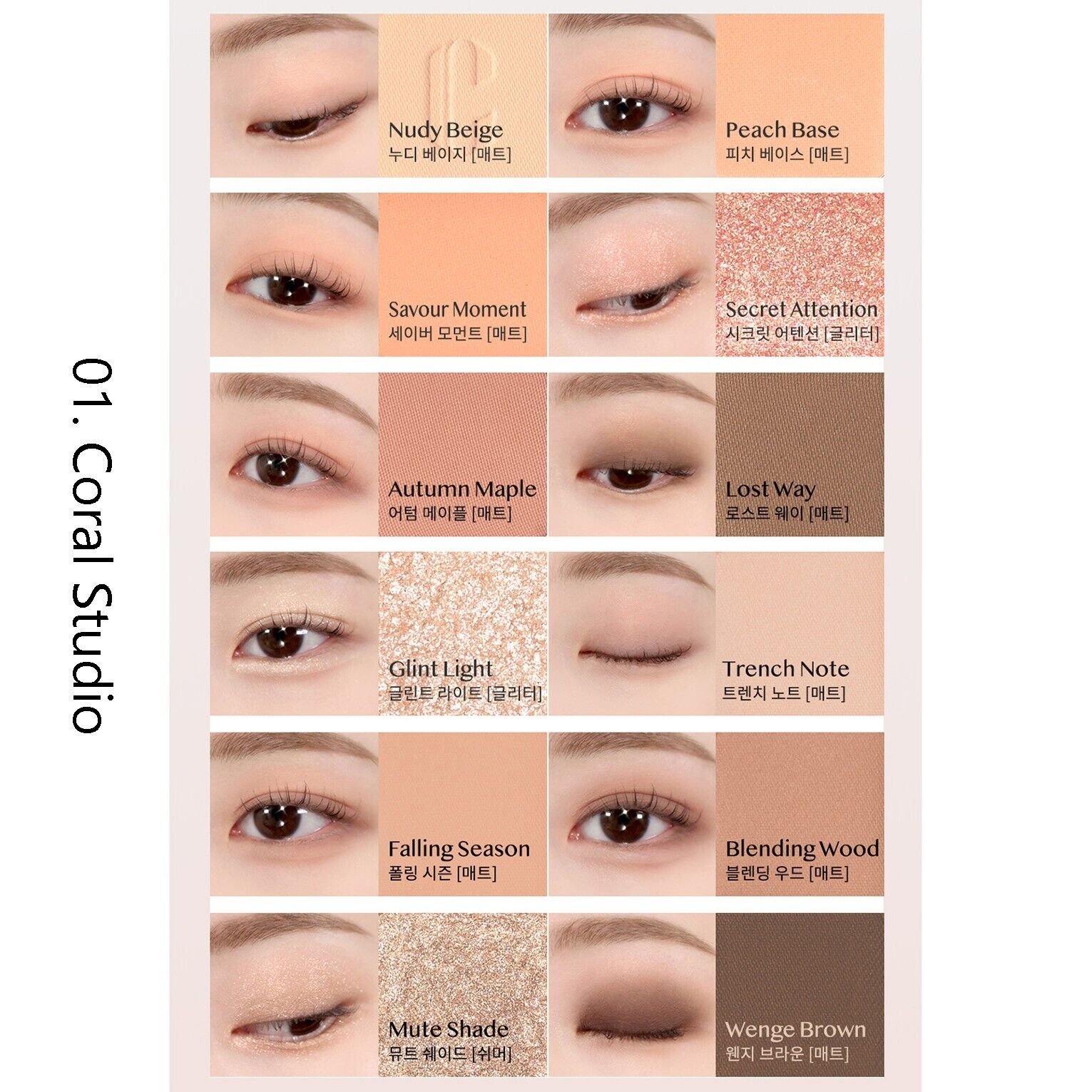 CLIO Pro Eye Palette Air 0.6g*12 - KLO