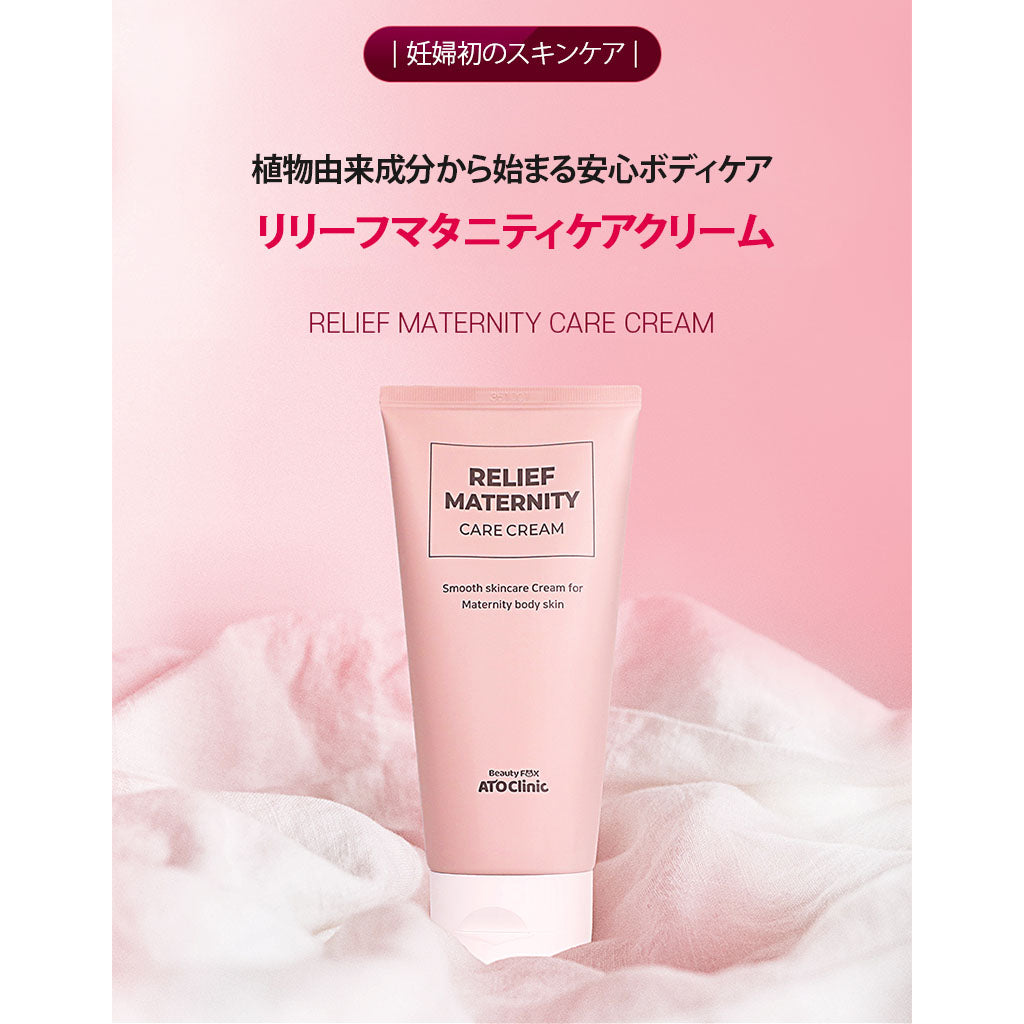 [BEAUTY FOX] Relief Maternity Care Cream 150g - KLO