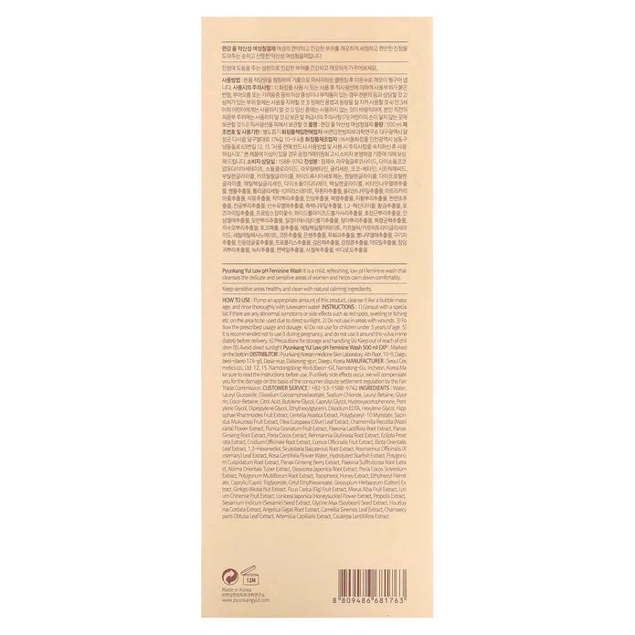 Pyunkang Yul Low pH Feminine Wash 500ml
