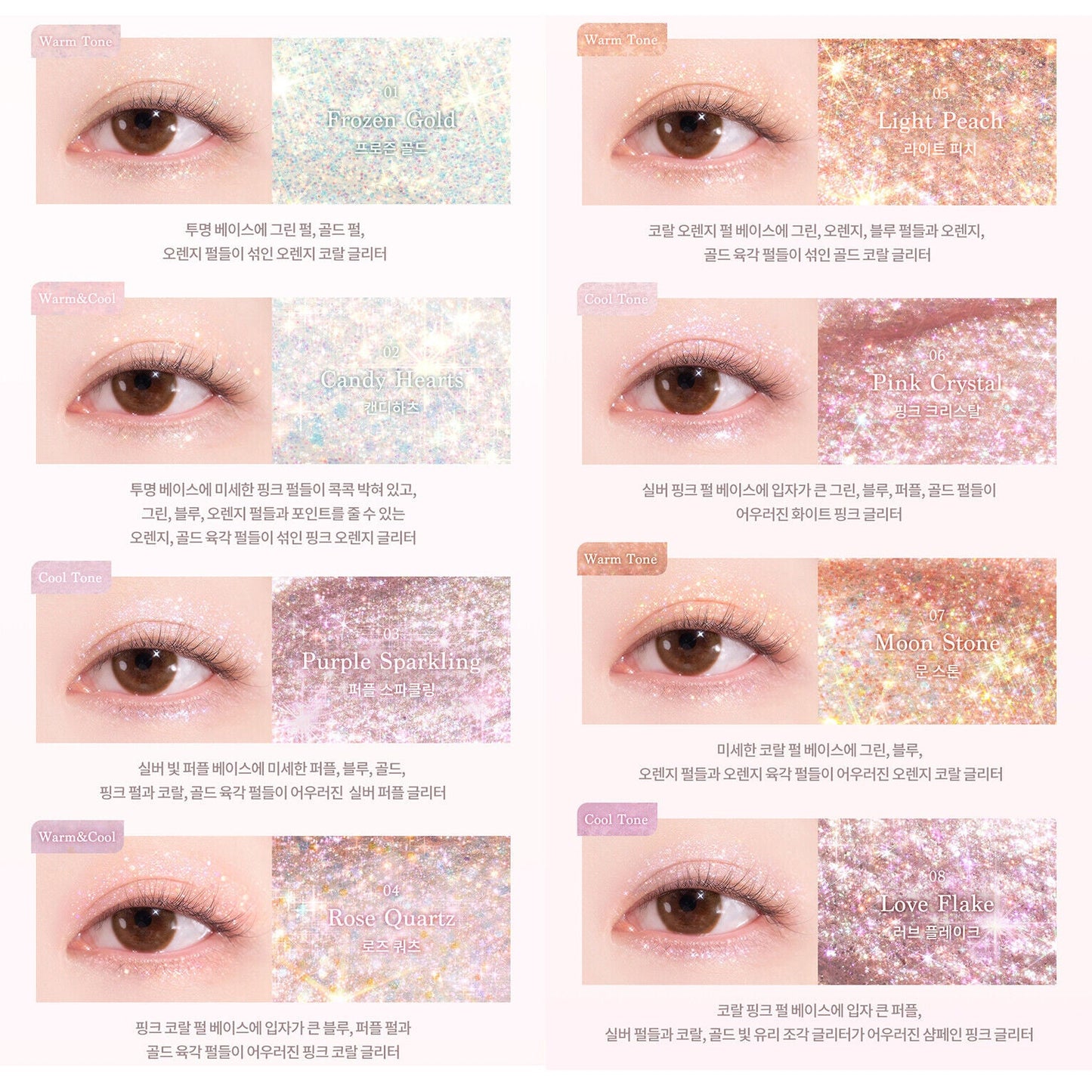 DASIQUE Starlit Jewel Liquid Glitter 1.8g 8colors - KLO