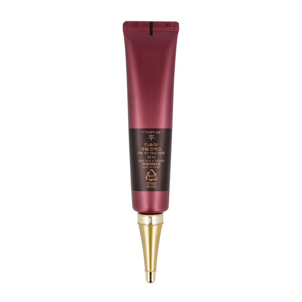 [US Exclusive] The history of whoo Jinyulhyang Intensive Wrinkle Concentrate 40ml - KLO