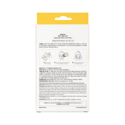 Papa Recipe Papa's Patch Nose 10 Sheets - DODOSKIN