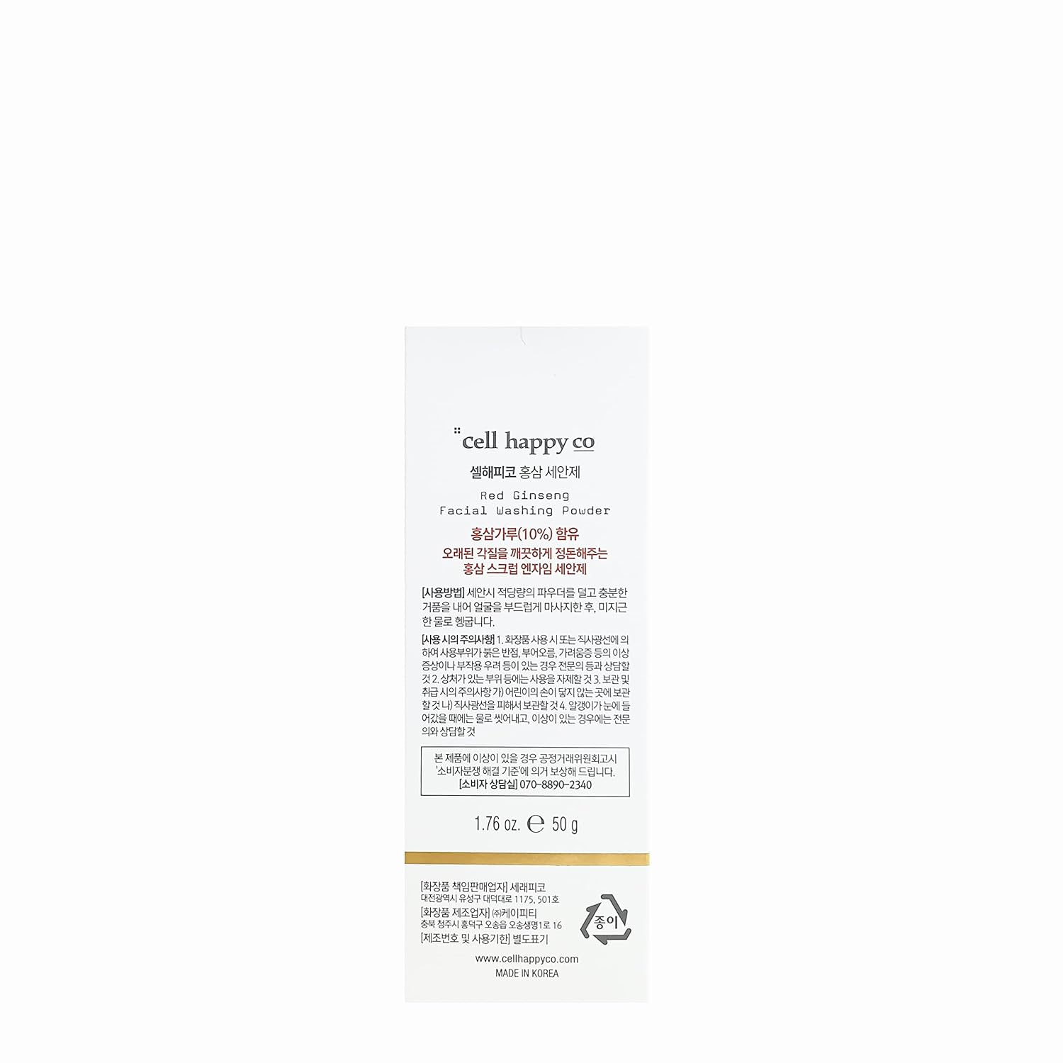 Cellhappyco Powder Wash Enzyme Cleanser 50g - DODOSKIN