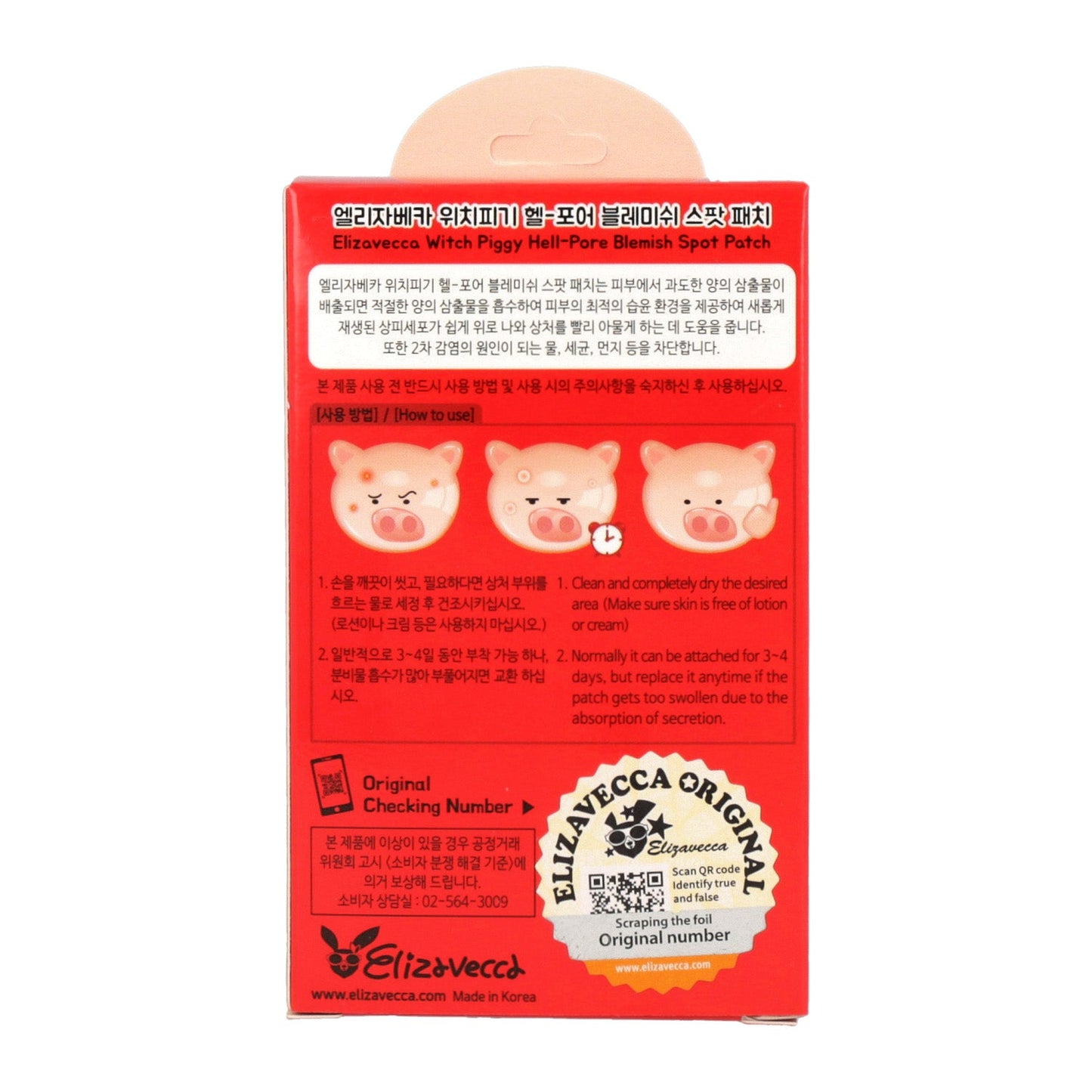 Elizavecca Witch Piggy Hell Pore Blemish Spot Patch 44ea - KLO
