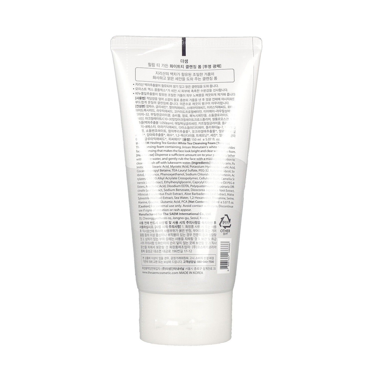 the SAEM Healing Tea Garden Cleansing Foam White Tea 150ml - KLO