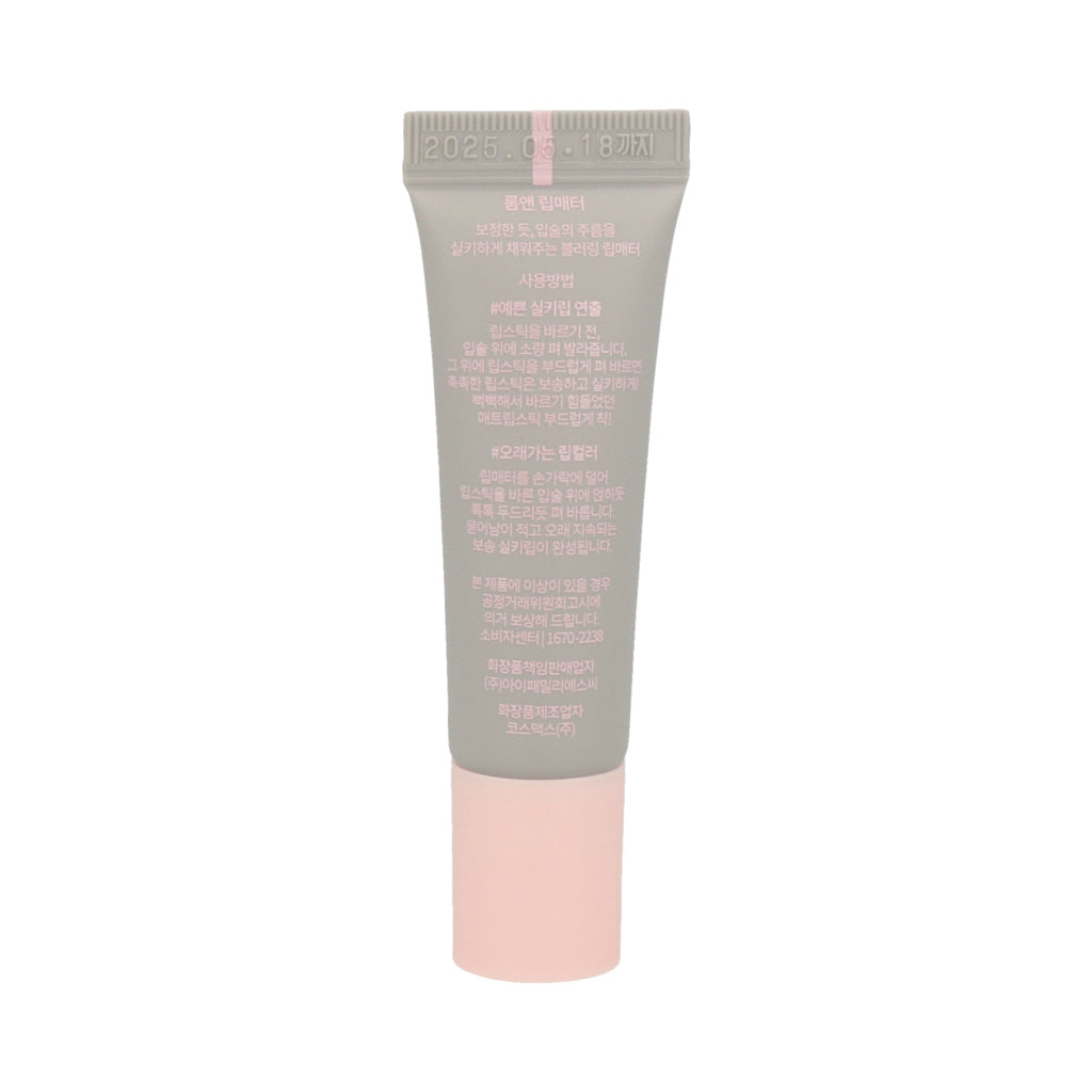 ROM&ND Lip Matter 8g - KLO