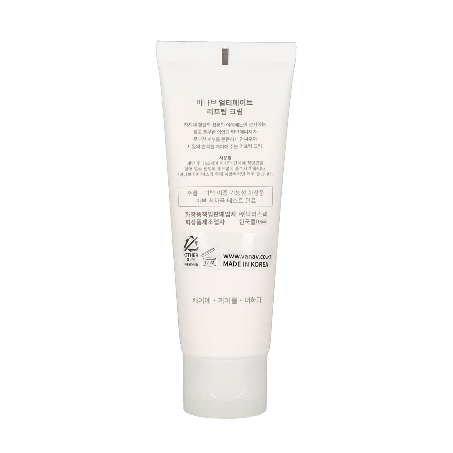 VANAV Ultimate Lifting Cream 70ml - KLO