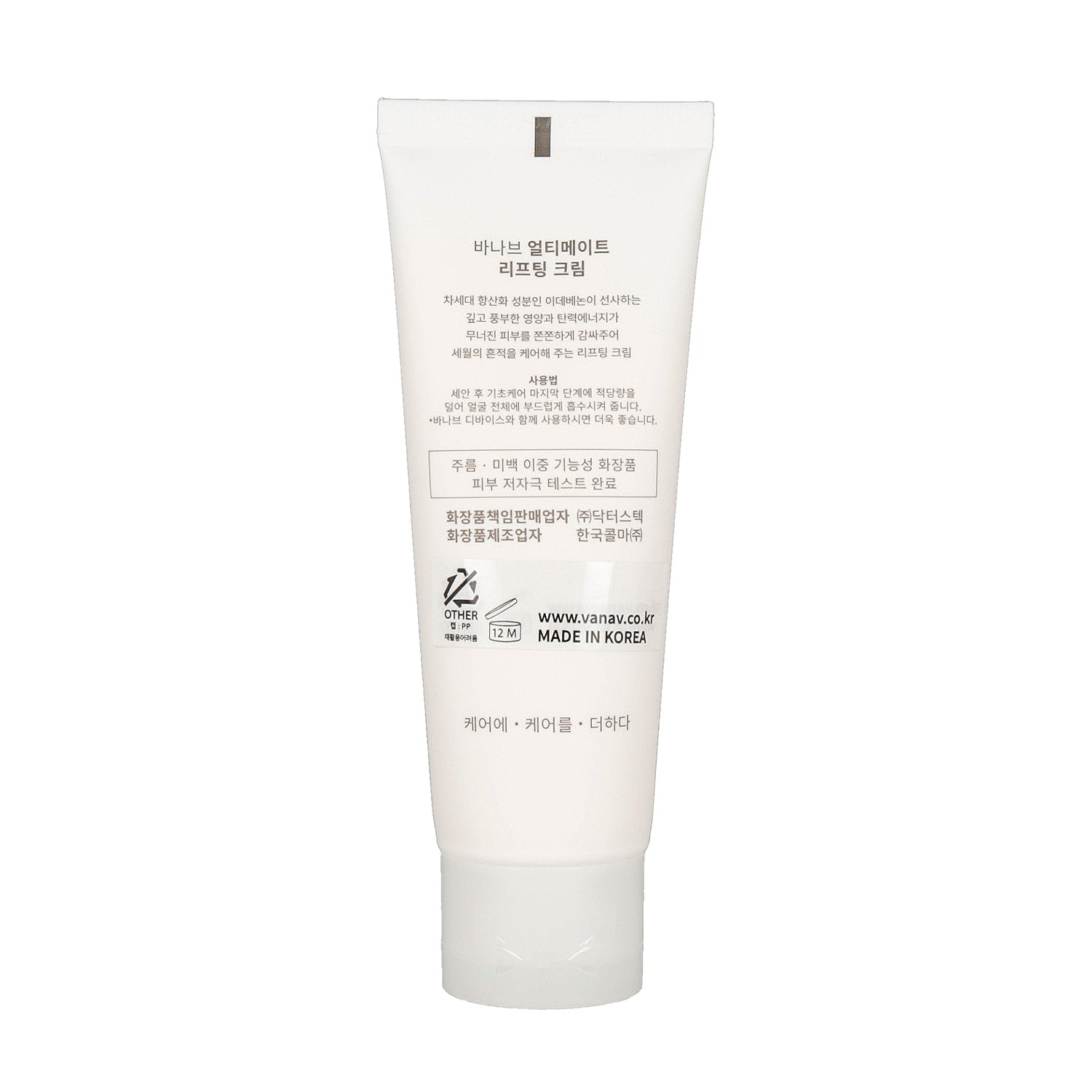 VANAV Ultimate Lifting Cream 70ml - KLO
