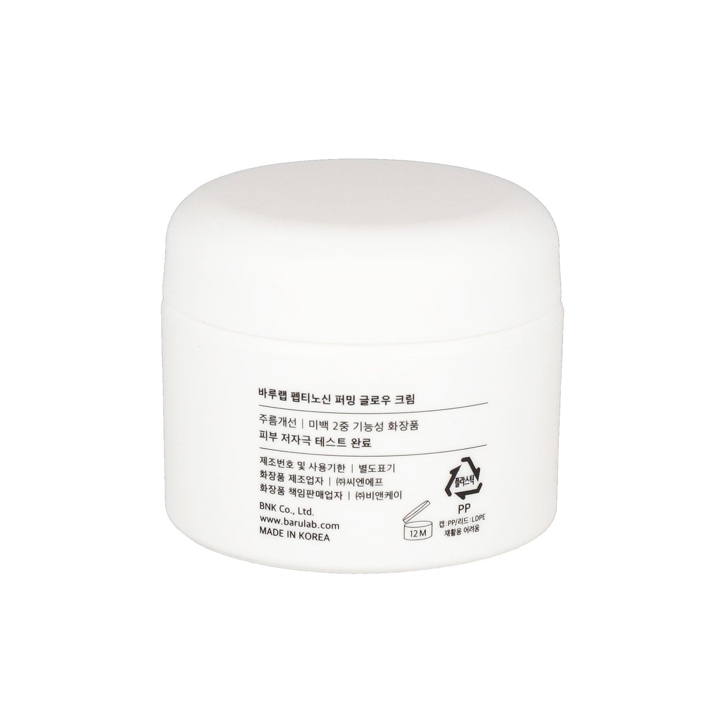BARULAB Peptinosine Firming Glow Cream 50ml
