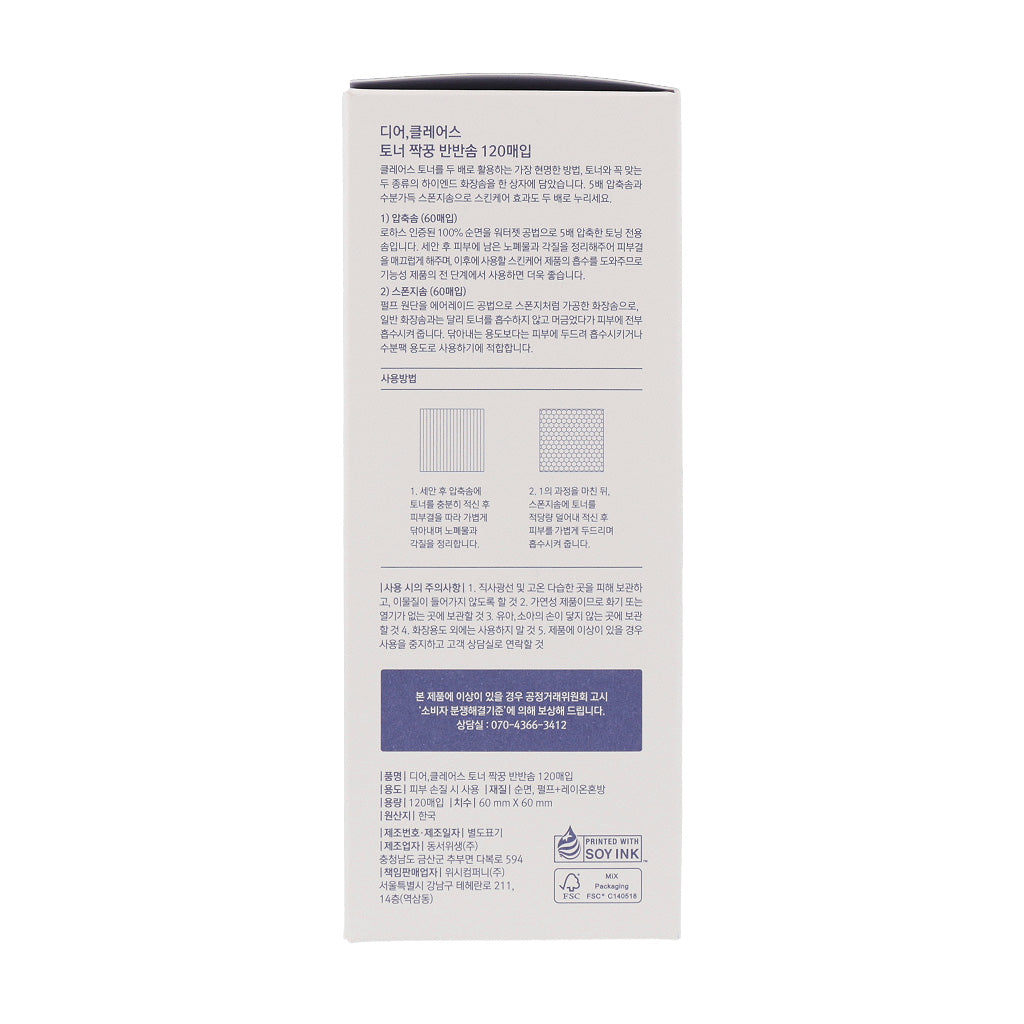 Klairs Toner Mate 2 in 1 Cotton Pad 120ea - KLO