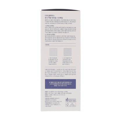 Klairs Toner Mate 2 in 1 Cotton Pad 120ea - KLO