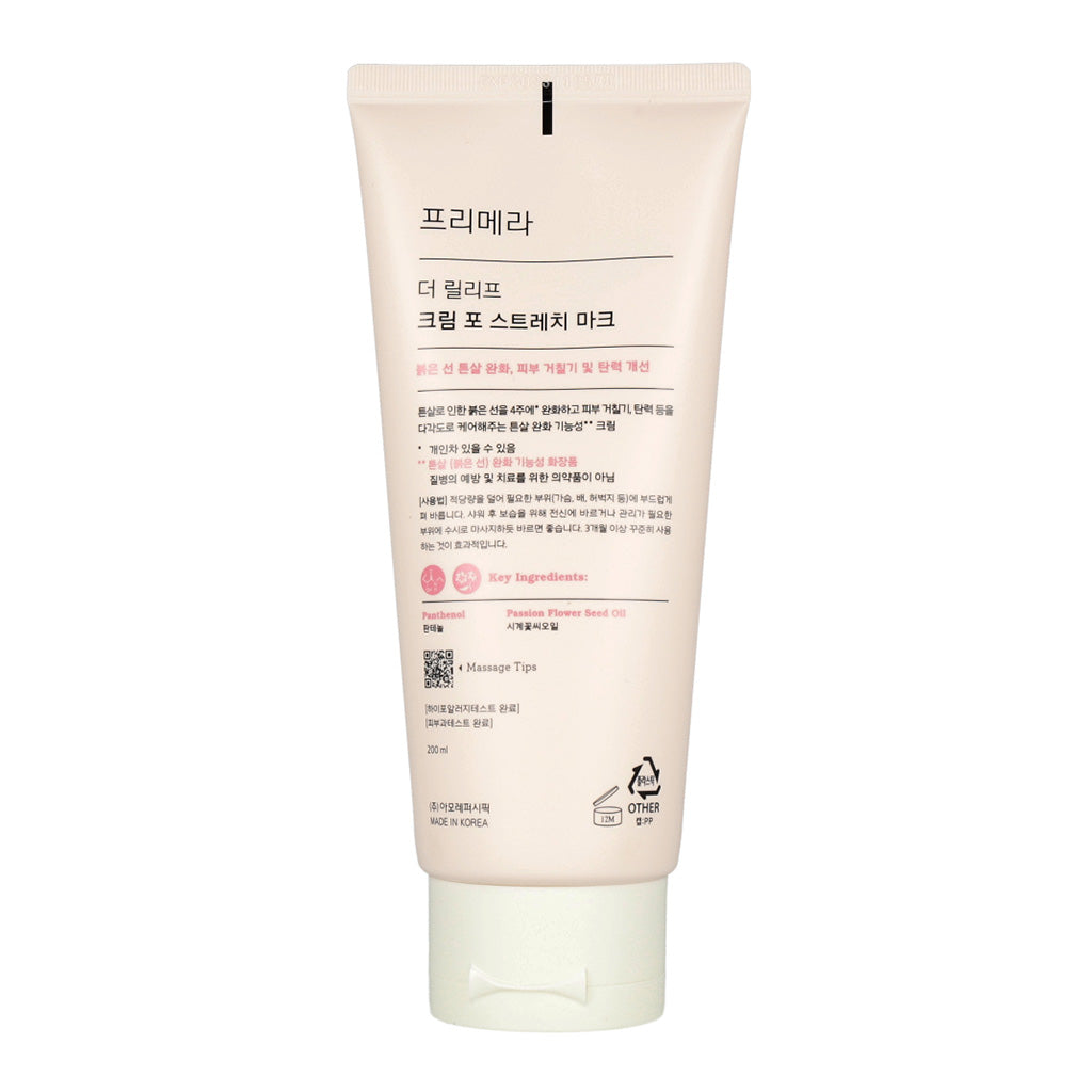 Primera The Relief Cream for Stretch Marks 200ml - KLO