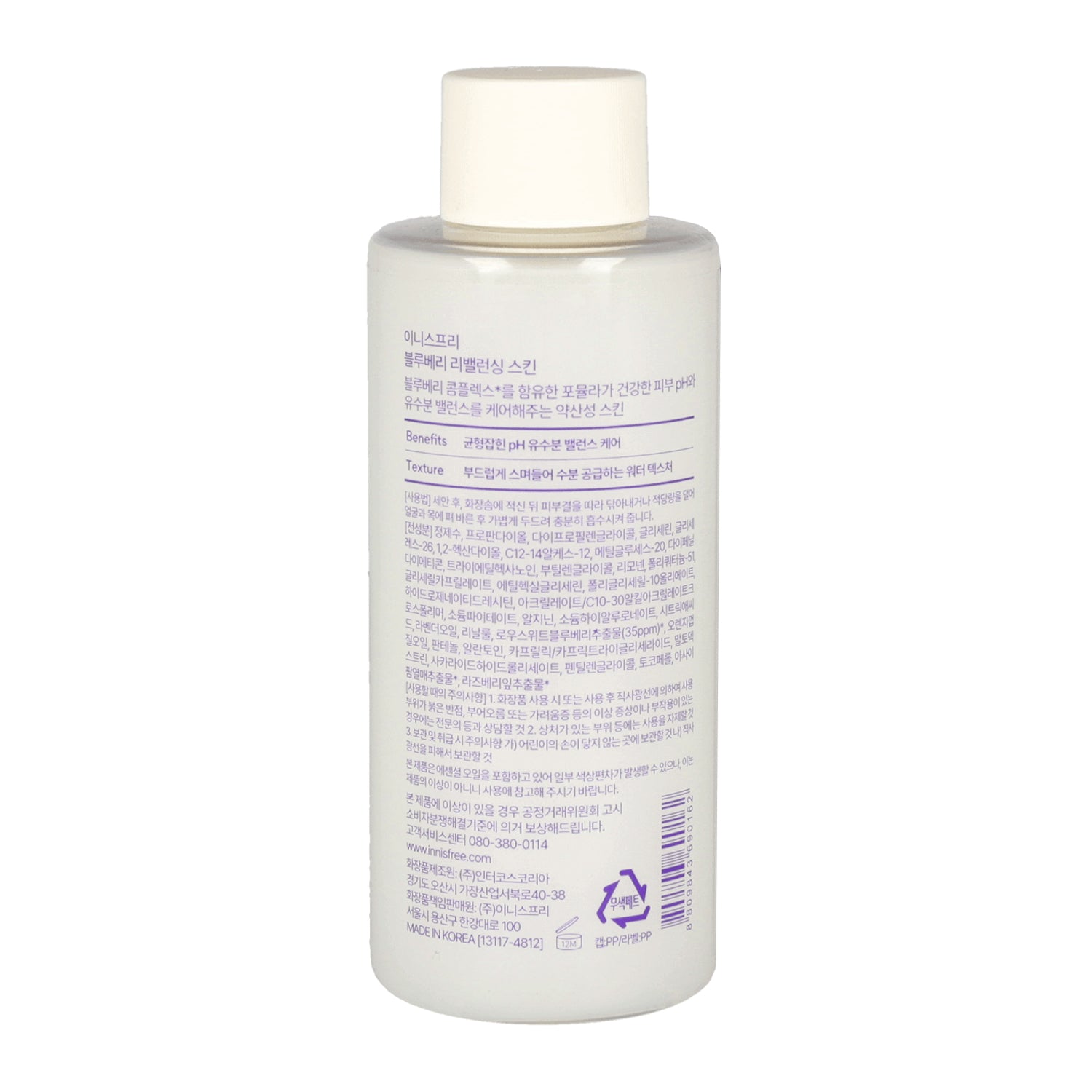 Innisfree Blueberry Rebalancing Skin 150ml - KLO