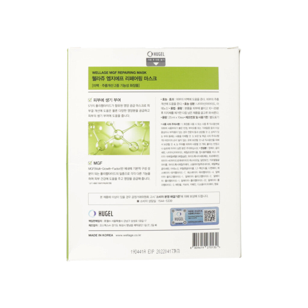 WELLAGE MGF Repairing Mask 25ml / 0.84oz * 10ea - KLO