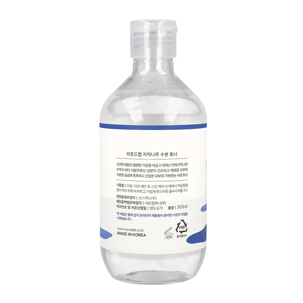 ROUND LAB Birch Juice Moisturizing Toner 300ml - KLO