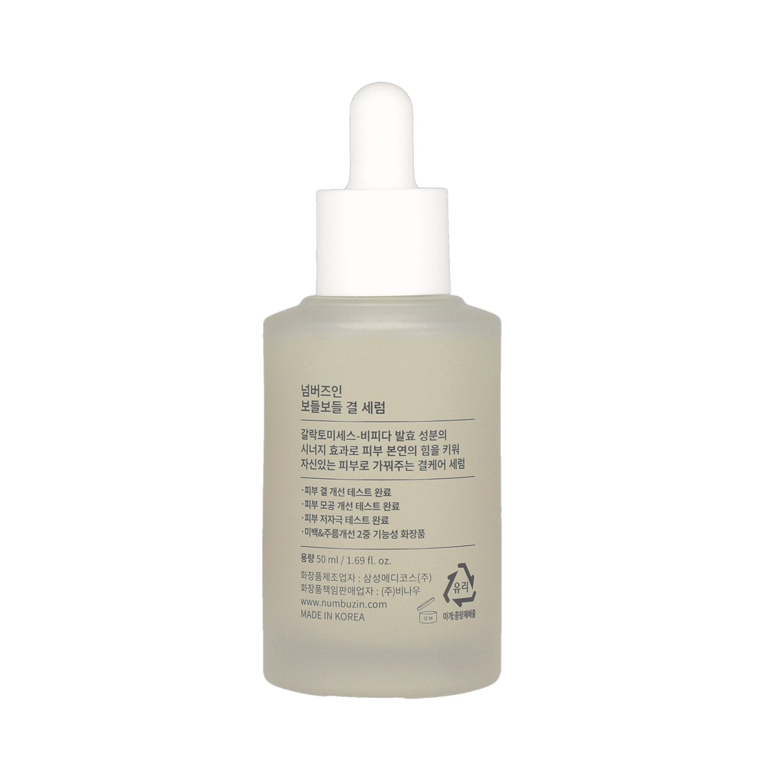 numbuzin No.3 Skin Softening Serum 50ml - DODOSKIN