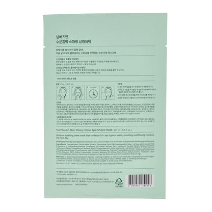 numbuzin No.1 Dewy Glow Spa Sheet Mask 4ea - DODOSKIN