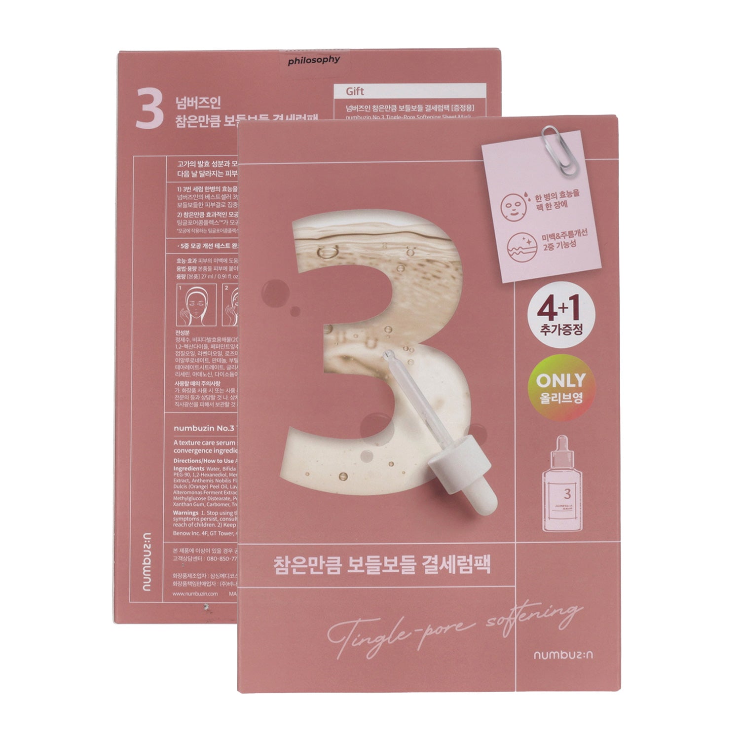 numbuzin No.3 Tingle-Pore Softening Sheet Mask 4ea - DODOSKIN