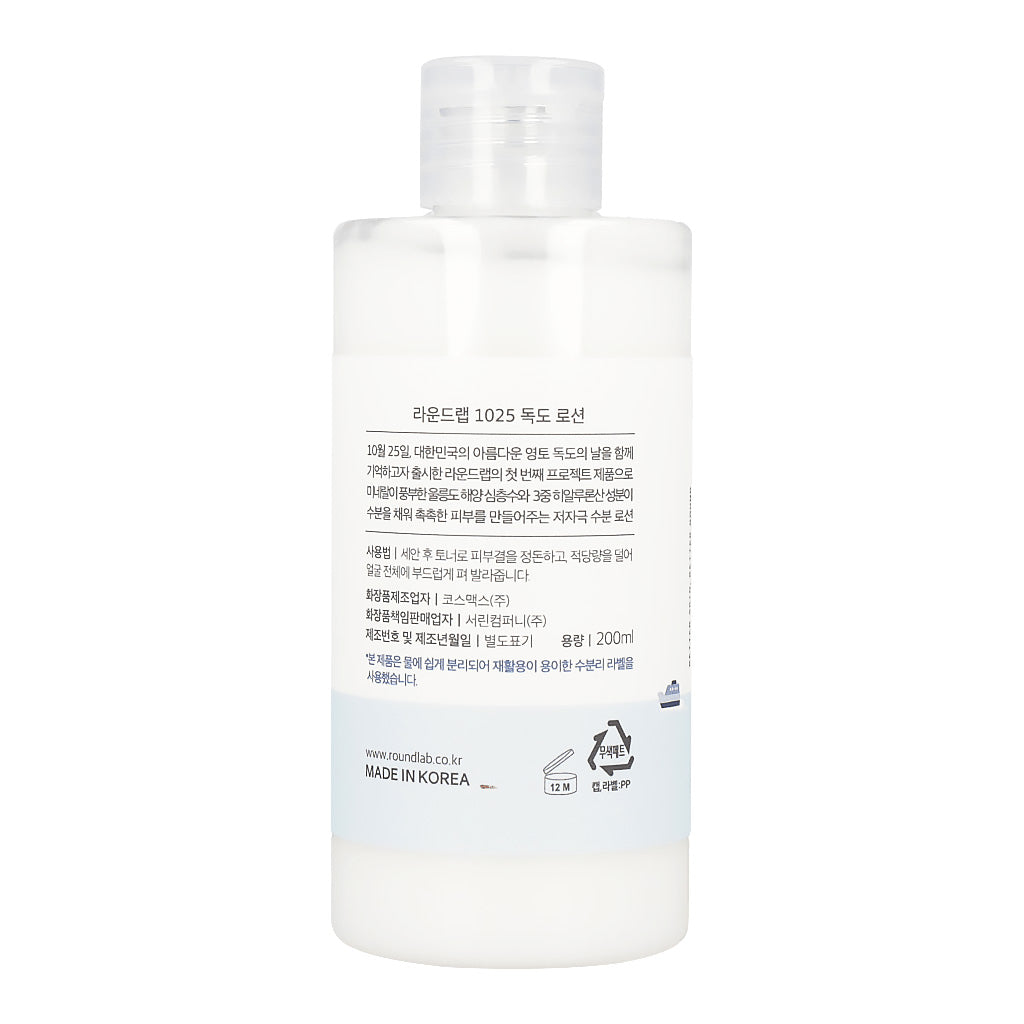 ROUND LAB Dokdo Lotion 200ml - KLO