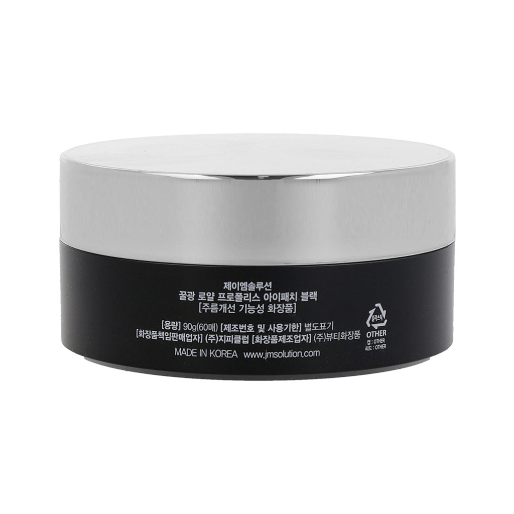 JM Solution Eye Patch 60ea #Honey Luminous Royal Propolis / #Marine Luminous Pearl Deep Moisture - KLO