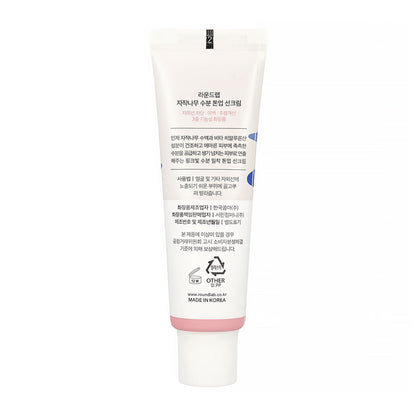 ROUND LAB Birch Juice Moisturizing Tone-Up Sunscreen 50ml - Dodoskin
